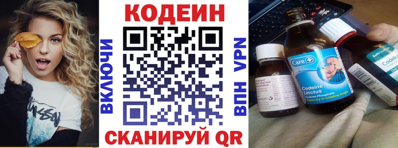 Кодеин Purple Drank  Оха 
