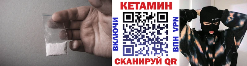 цена наркотик  KRAKEN рабочий сайт  Кетамин VHQ  Оха 