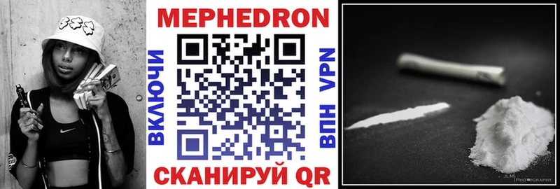 Мефедрон мяу мяу  mega ССЫЛКА  Оха 