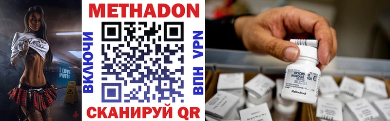 Метадон белоснежный  ОМГ ОМГ ссылки  Оха 